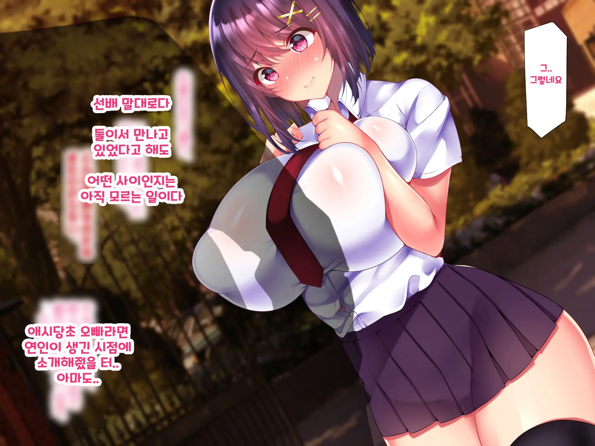 Yakusoku - Gimai Shino Ga Boku Ni Kakurete Shite Ita Koto -